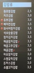 참좋은김밥천국 이곡점