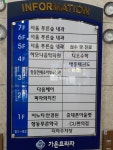 서울푸른숲내과의원