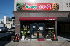 이가네 찰보리빵