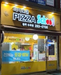 피자스쿨수곡점