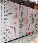 조선칼국수와통막걸리 부산대점