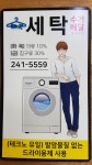 Mr.K세탁 우미린점