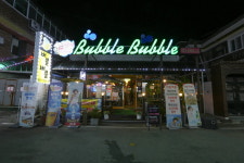 버블버블 도산점