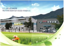 아주산업