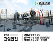 대한산업안전협회 부산지역본부
