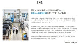 유림시스템