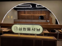 삼청동샤브 송도트리플스트리트점