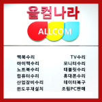 올컴나라