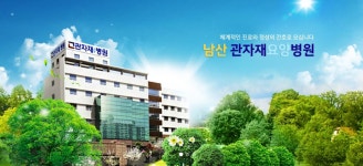 관자재요양병원