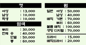 단미헤어