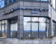 하나세무회계사무소