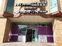 보라약국