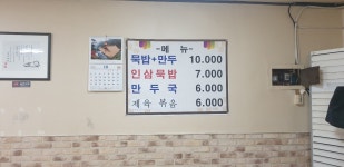 누나식당 우리인삼경작판매