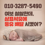 삼표석유등유배달