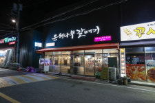 은행나무갈매기 송정4호점