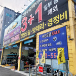 타이어365 기장점