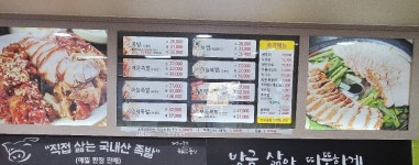 가장맛있는족발 족과의동침 청수점