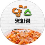 얌스 평화점