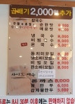도마손국수