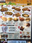 BBQ치킨 하남미사공원점