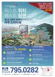 아주스타타워