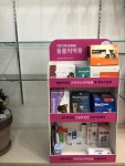 송도우정약국