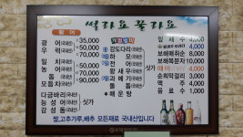 썰라요꿀라요