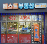 베스트공인중개사사무소
