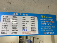 세탁갤러리 첨단점