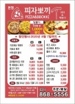피자뽀끼