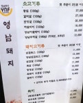 영남돼지