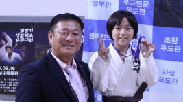 한국유도관
