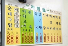 대중집