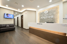365차차한의원