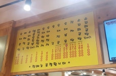 이가 병천순대