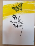 연준흠캘리그라피