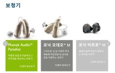 시나브로보청기 대구 현풍점