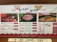 돈나라우나라