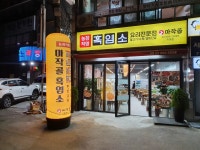 마작골