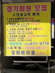 겔마미라클 27호점