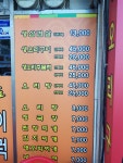 영심이왕뚜껑생삼겹