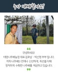 태양나주배농장