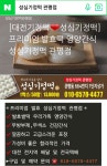 성심기정떡 관평점