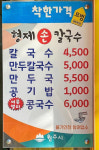 형제칼국수