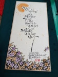 연준흠캘리그라피