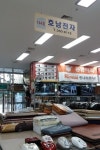 동양매직호남전자