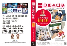 오피스디포 사천점