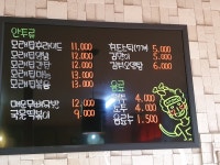 아몬드치킨 삼일점