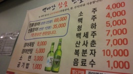 백마강참숯민물장어