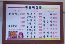 명륜등심해장국 공주점